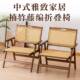 家用背阳台背竹藤编椅子休闲靠椅户靠PFR外餐椅楠折叠椅便携式 藤
