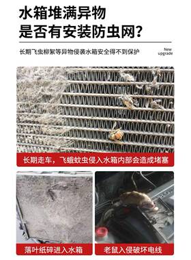 零跑C1杨1/C01/TANH0汽车防虫网车前脸中网3水箱保护网尘罩挡棉防