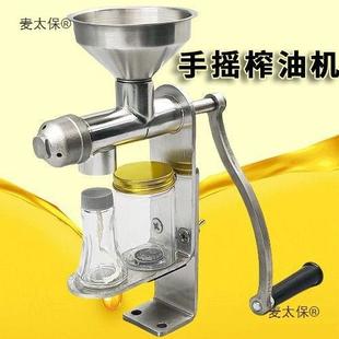庭不锈钢手动榨油家CKG家用小型机榨油机花动生rn手型压榨机麦太