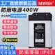明伟户外400W防雨开关电TZJ源字51V发光广告招牌直流变压器2VV243