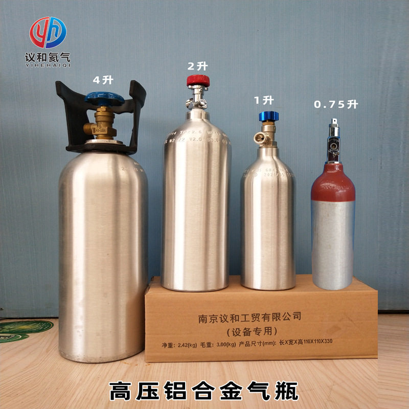 小型铝合金焊接用气瓶