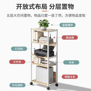 架办公室印机纳置物架落地移tj l动支收放置柜电脑主机打架子 lou