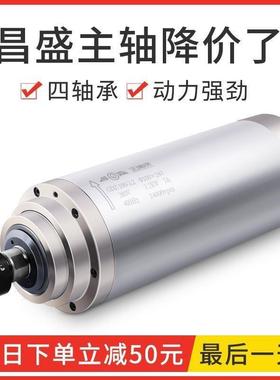 昌盛主轴机雕刻速机主JRI轴电机水冷轴火机电主轴电主机高速雕刻