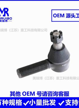 ES331机R462ES3312RR232OEM咨询0090310436拉杆球头方向球头现货