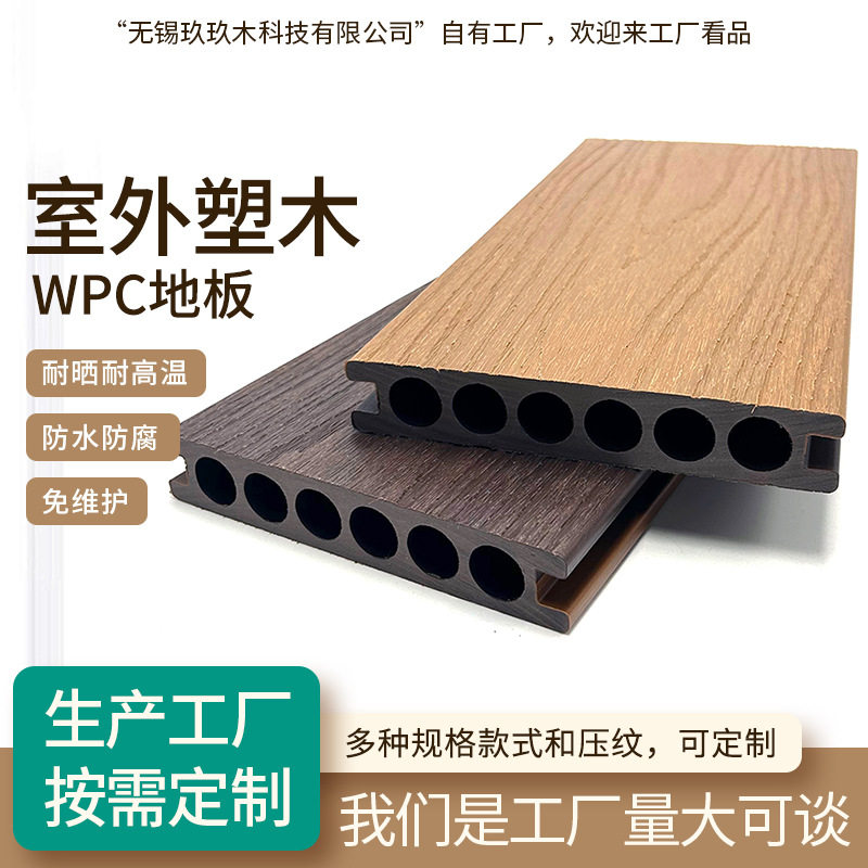 户外共挤防腐木纹塑木地板