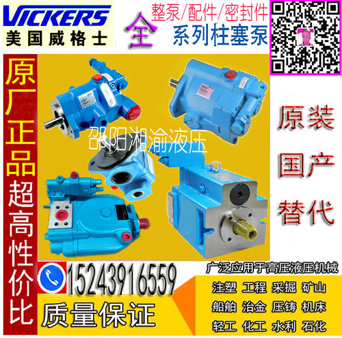 PVQ13-A2R-SE1S-20-CM7-12伊顿PVQ20-B2R-SE1S PVQ32威格士PVQ10