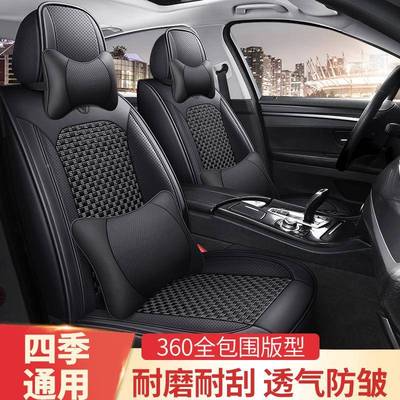2年新3款全包帕皮冰丝车四纳季通用汽PXE坐垫夏垫座垫坐套实体