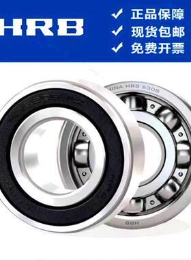 HRB哈轴尔滨轴承262221轴承621ZZ轴承621-2RZ承哈尔滨6SSC221轴承