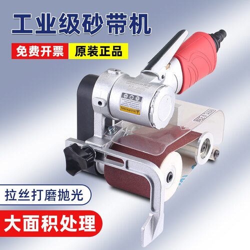 气动砂带机拉丝机工业级抛光打磨机小型手提式砂纸研磨机