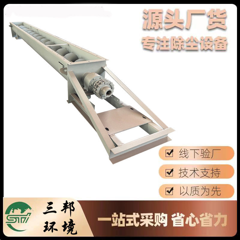 U型不锈钢螺旋称重加湿输送机