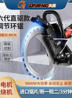 免节锯墙机专业改门切割WZM环机手持调钢筋混凝土砖墙体锯开切墙