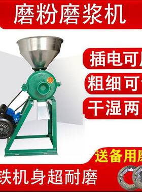 多功能磨五谷用杂粮150粉碎机家机干湿两用研磨机超WHZ细磨浆粉机