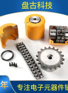 KC链条套联器联GL滚子链SCN轮轴轴器罩壳配链条