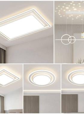 气大客厅灯主灯2024新款卧室现代简约eld吸顶77558灯全屋灯具套餐