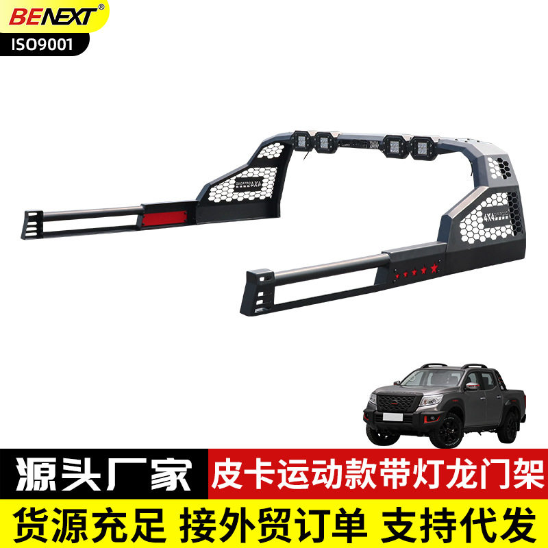 纳瓦拉锐骐皮卡碳钢防滚防侧翻杠