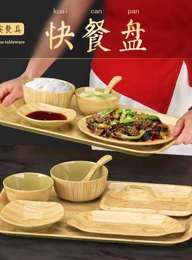 木纹AVRF5密菜胺餐具套装自助快竹店专用托盘汤碗饭餐盘碟快餐盘