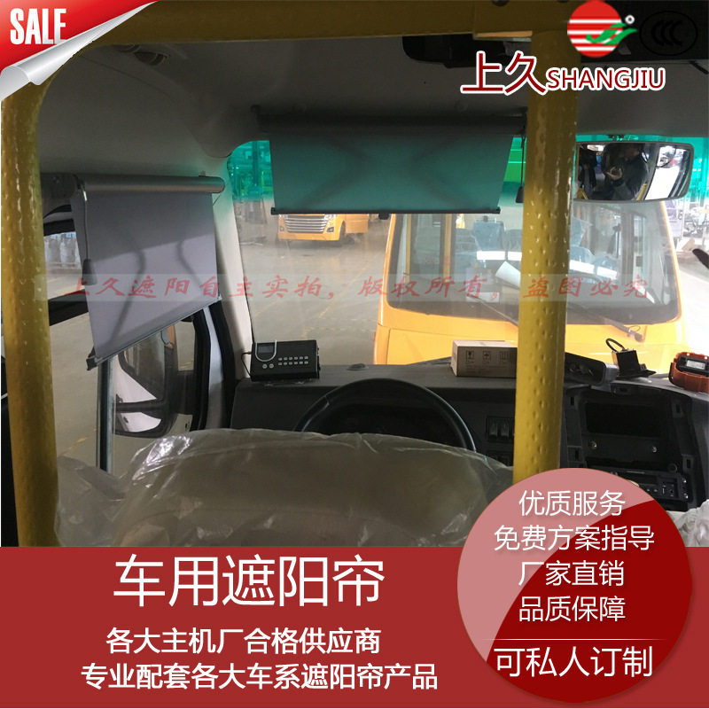 上久遮阳帘五菱校车中巴多款可选