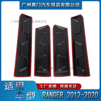 专用福护f特RANG28919于ER门边护条2012-2020款车身装饰板条汽车
