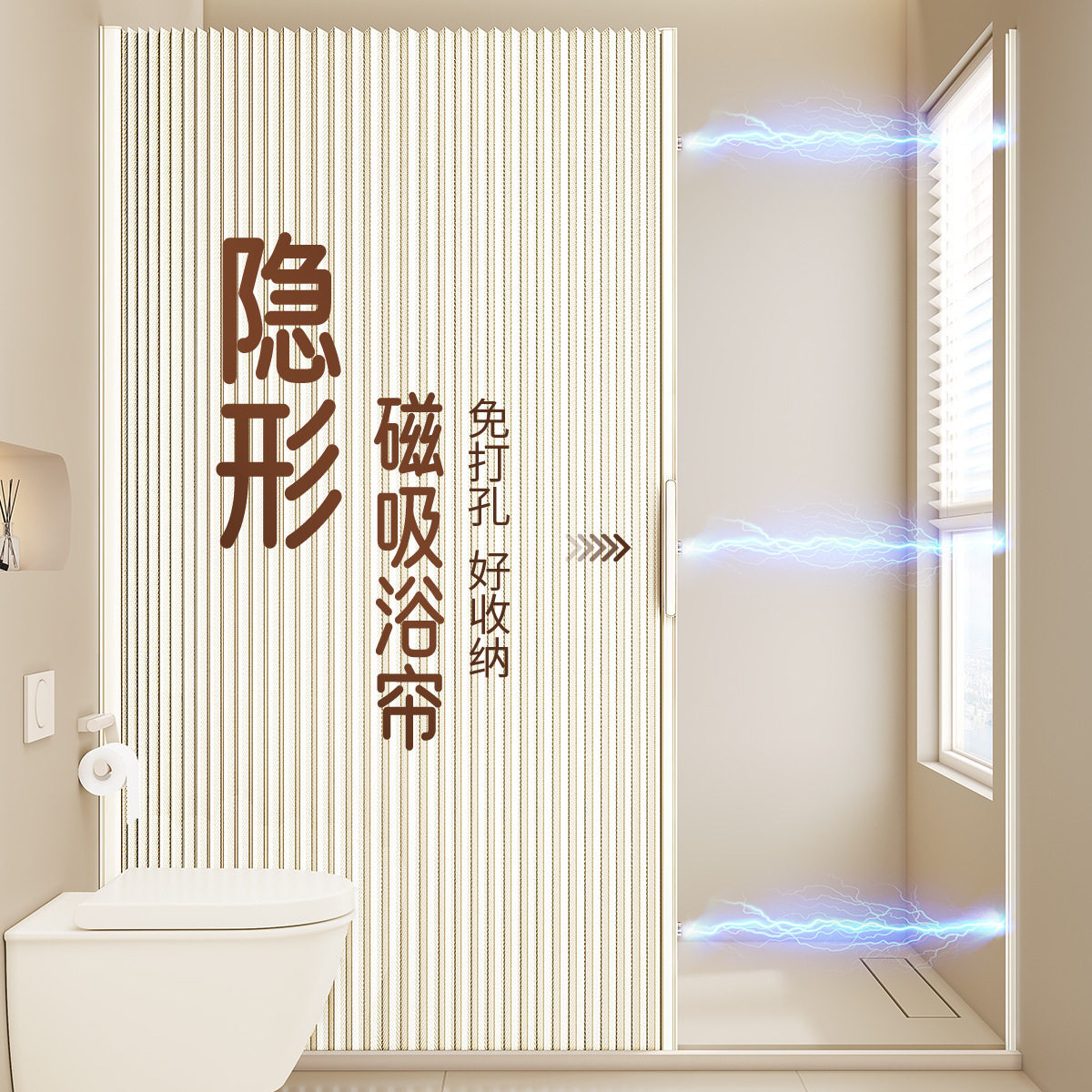 隐形磁吸防水折叠浴帘干湿分离