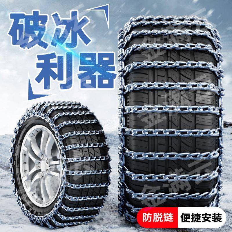 汽车轮胎滑链轿车越野车卡车通用型冬季雪地加205/55R1密粗加链皮