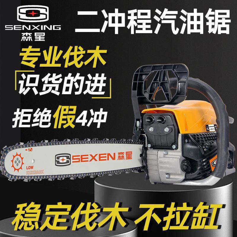 森星进锯口汽子油锯伐木锯油大功率锯锯木树砍树家用小UDI型锯垒,农机/农具/农膜,割灌机/割草机/油锯,淘宝优惠券,粉丝福利购,淘宝优惠卷