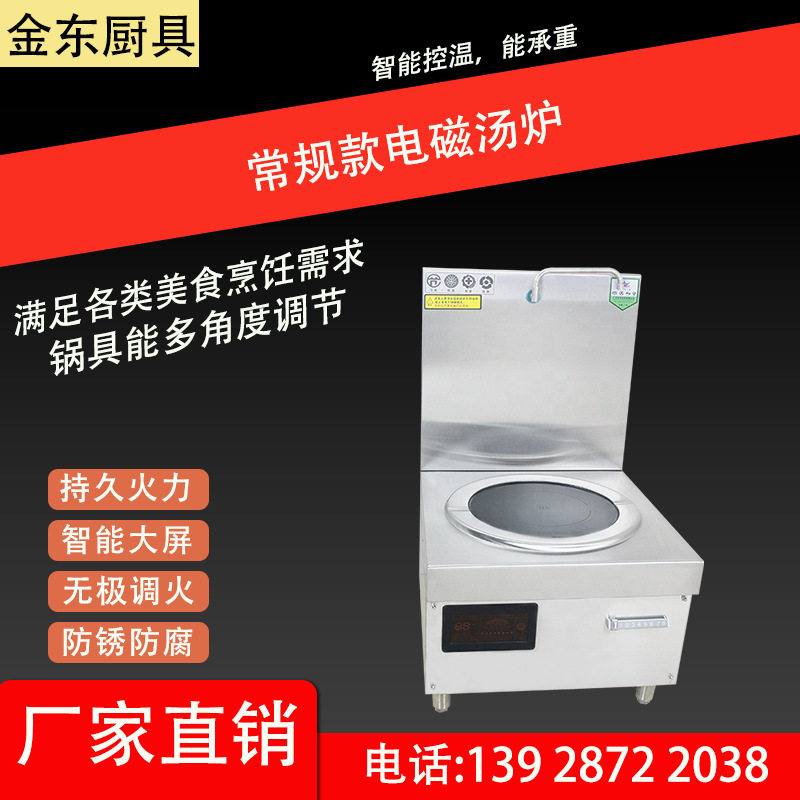 电磁汤炉加厚半桥机芯跑马屏磁控