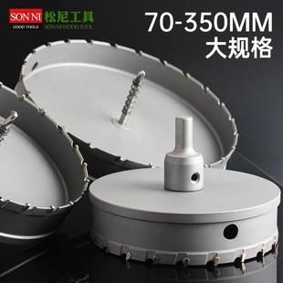 松尼不开孔器ACS合金厚铁板开孔器金属钢扩孔铝器钻头合锈金开孔