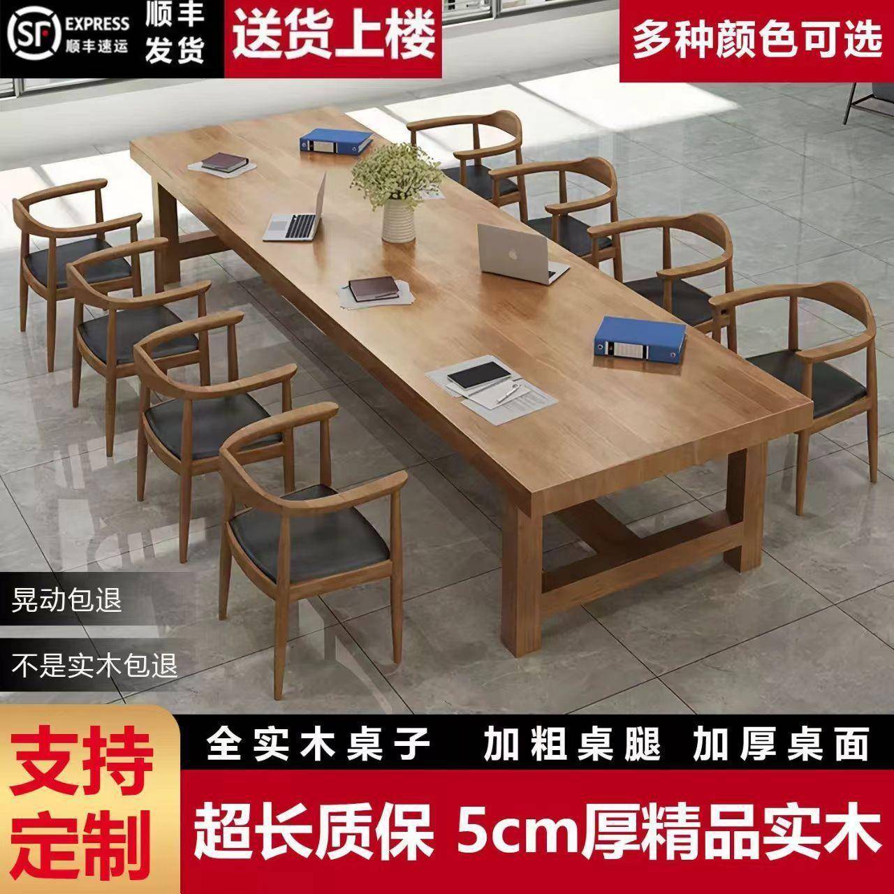 全谈实木办公电工脑书桌家用现代简洽茶桌作台加厚约长260条大会