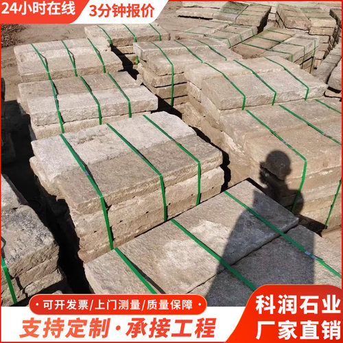 景区踏步铺路旧石条中式复古老石板地铺石厂家庭院仿古做旧老石板