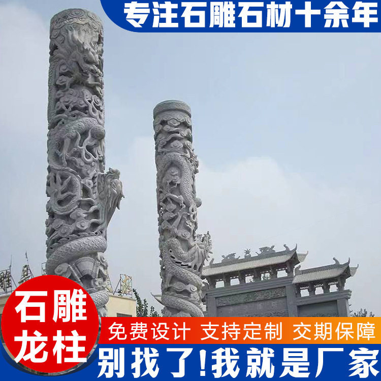 大型仿古石雕盘龙柱广场园林