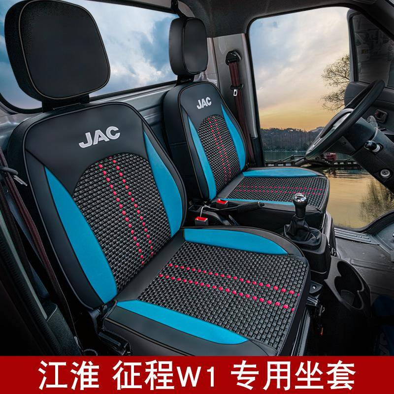 程货江淮征W1车皮冰丝汽车坐套998垫座椅单双排全包围耐磨耐用车