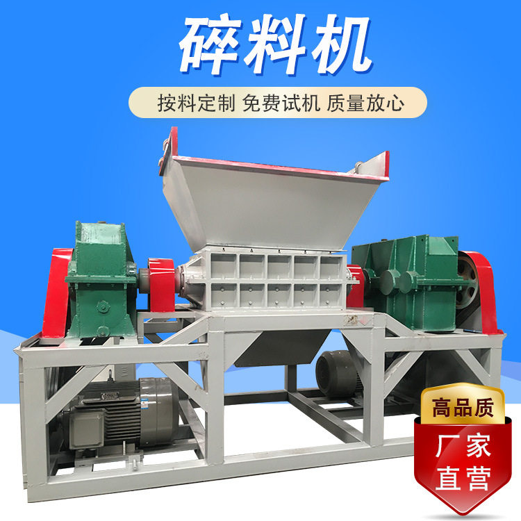 小型双轴撕碎机废铁油漆桶