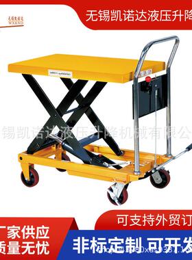 脚踏平台降车升平台车PT30BPT500B0移动台平707车手动平台车