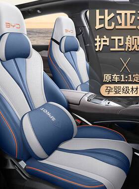 比内亚迪护卫舰07座椅透套专用护包卫舰07座垫饰改装气座KJB套全