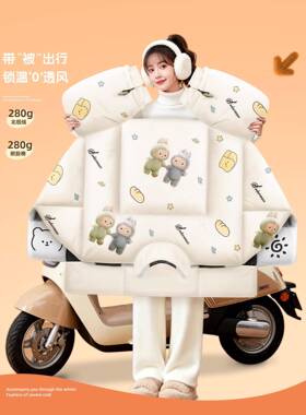 挡风被电动41939车季正雨加冬绒加厚新款电摩四托车季通瓶用防水