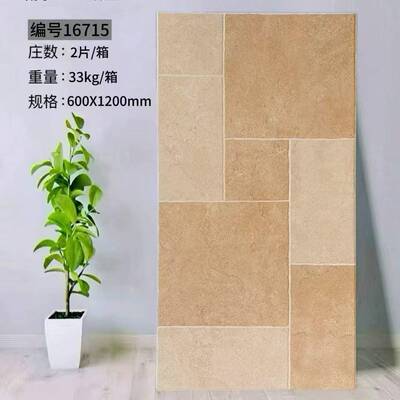 姆石瓷砖60台0x1200莱古堡砖别墅客厅66101阳花园露台民宿外户防