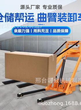 车OUS电动叉装卸货随神器自动车升高液压搬运升降携式便推高装卸