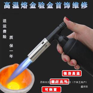 低温枪融融金验烧焊接鉴定高银温火喷枪金枪金枪熔喷枪首饰工具套
