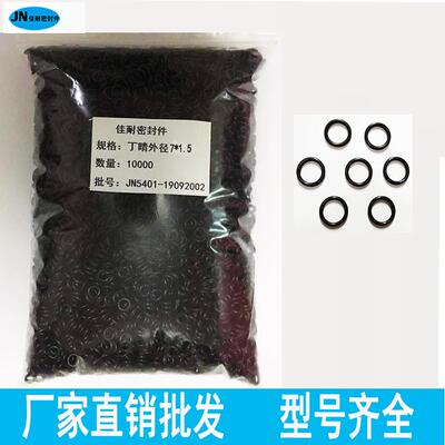 O型圈丁晴胶外径13./154/14.25/15/16/17/18/19/线20/AKH1径1.5