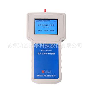 手持式CZI激光尘埃粒高计数器小巧灵活多功能清屏用于子检车测洁