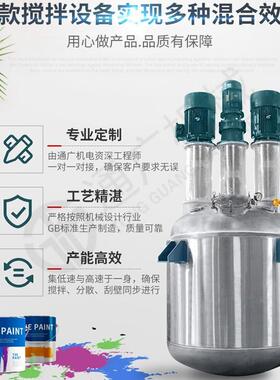 厂家供应FSFS500L搅不锈钢反应釜化散工搅拌分设油备墨涂料高速拌