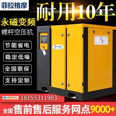 杆式空机7.511螺12237kw永磁变频空压压机一套节5能FL-G/FL-空压