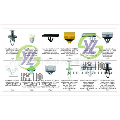 124C常用P汽车124PCS塑卡料扣装饰板钉机盖S后备箱卡子