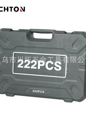 7套2齿2棘22件套多功能筒轮扳手用汽车维TAK修五金家工具箱套装全