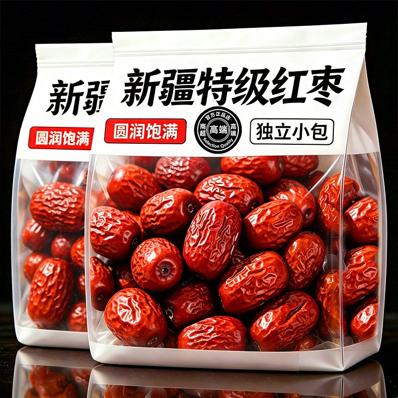 特级无核红枣独立小包农家自产枣免洗即食烘焙煲汤原料官方旗舰店