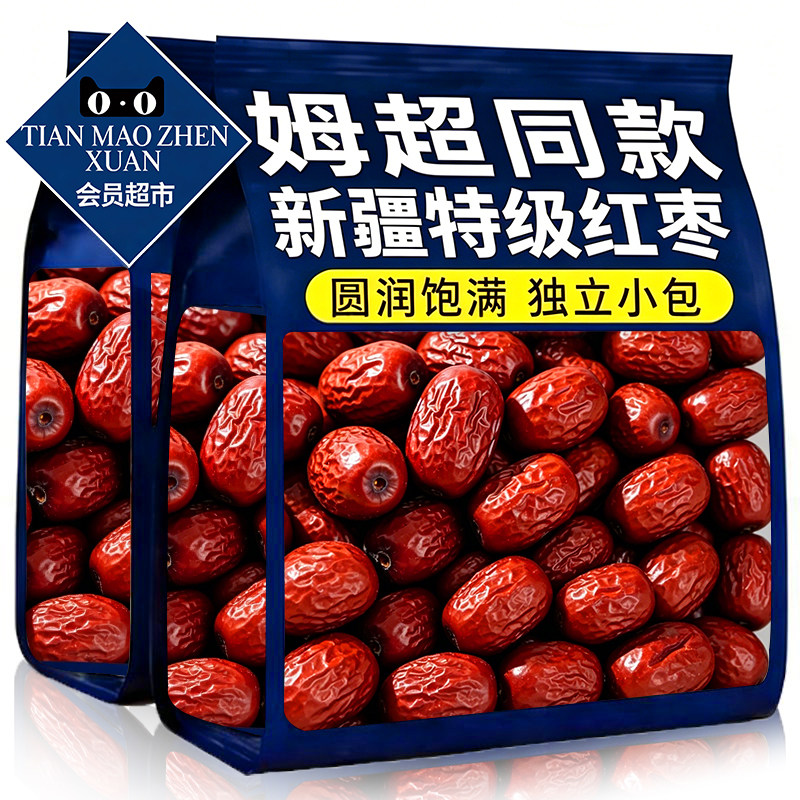 免洗红枣自然晾晒便携独立小包灰枣煮粥煲汤泡茶常备官方旗舰店