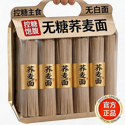 黑麦荞麦龙须面升糖缓控糖荞麦面