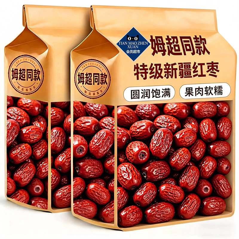 去核红枣独立小包无核灰枣免洗即食煲汤泡茶休闲小零食官方旗舰店