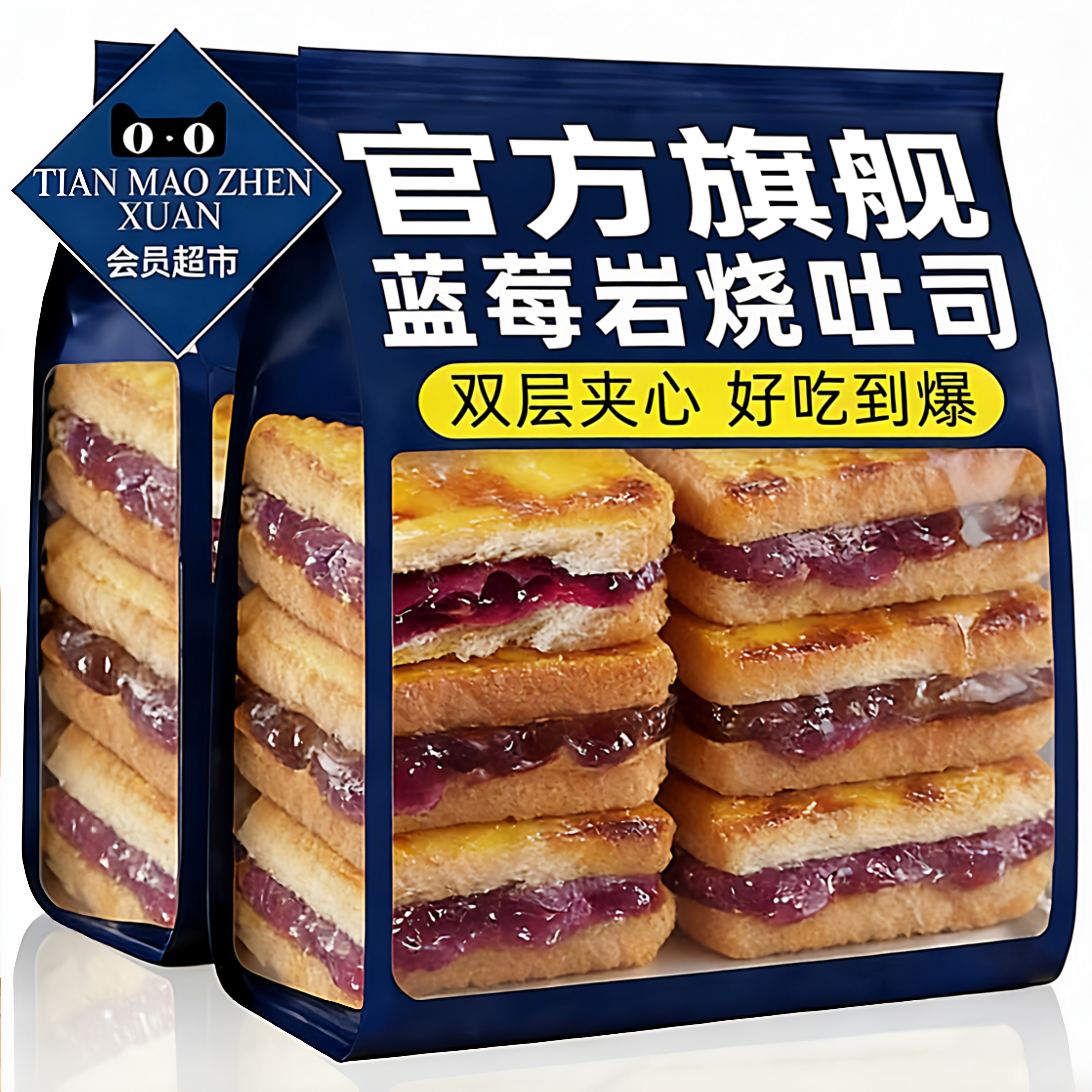 蓝莓岩烧夹心吐司松软香甜夹心糕点心学生早餐速食小面包官方旗舰