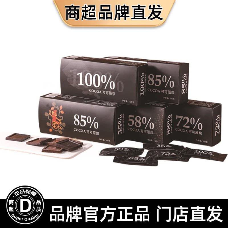 纯可可脂巧克力零食100%每日纯黑图片